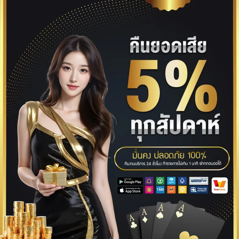โปรโมชั่น